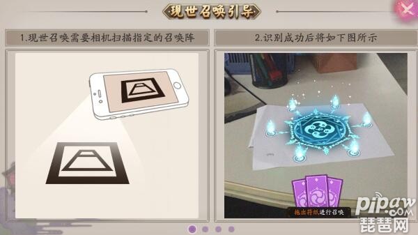 阴阳师现世召唤阵图片 阴阳师现实召唤图片