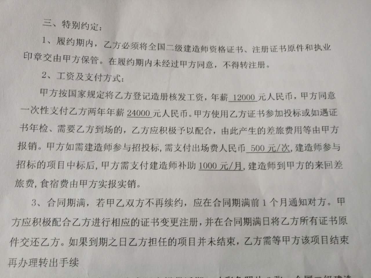 二级建造师挂靠 二级建造师挂靠一年多少钱