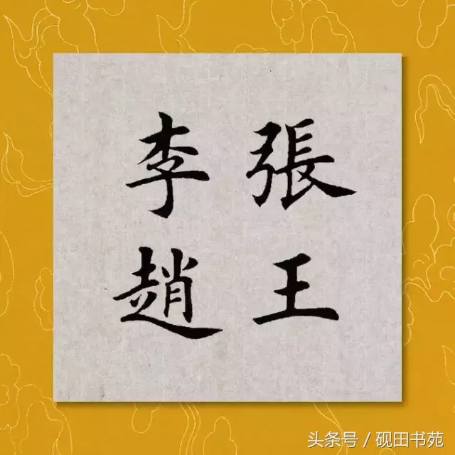 半包围结构的字 半包围结构的字有哪些
