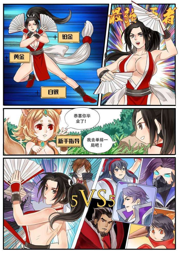 不知火舞漫画 梅花十三cg插画网站