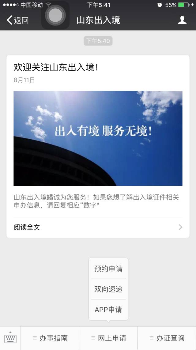 青島人注意啦！周六也能辦護照，另附青島辦理護照最全攻略