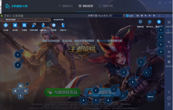 手机模拟大师 手机模拟定位