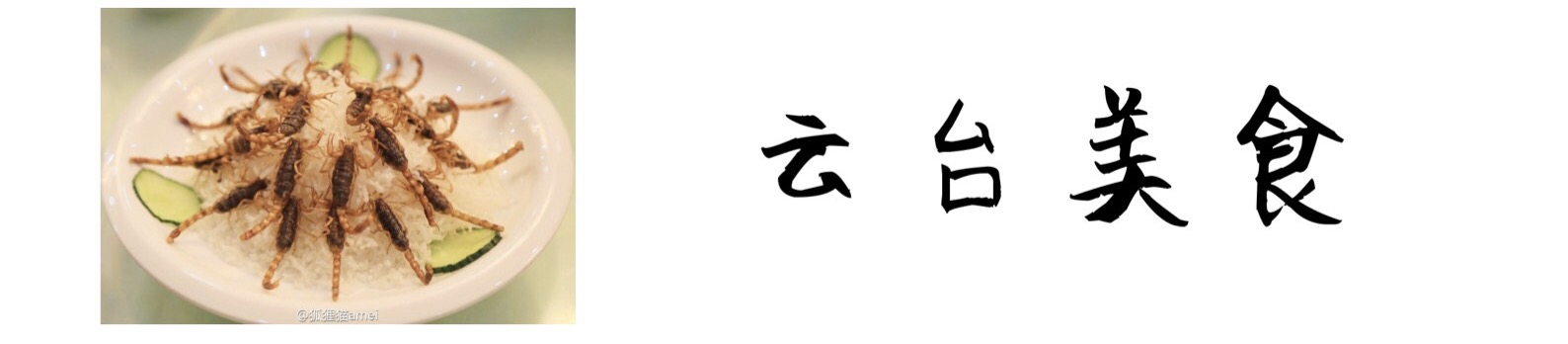 哪凉快哪呆着去 8月旅行好去处