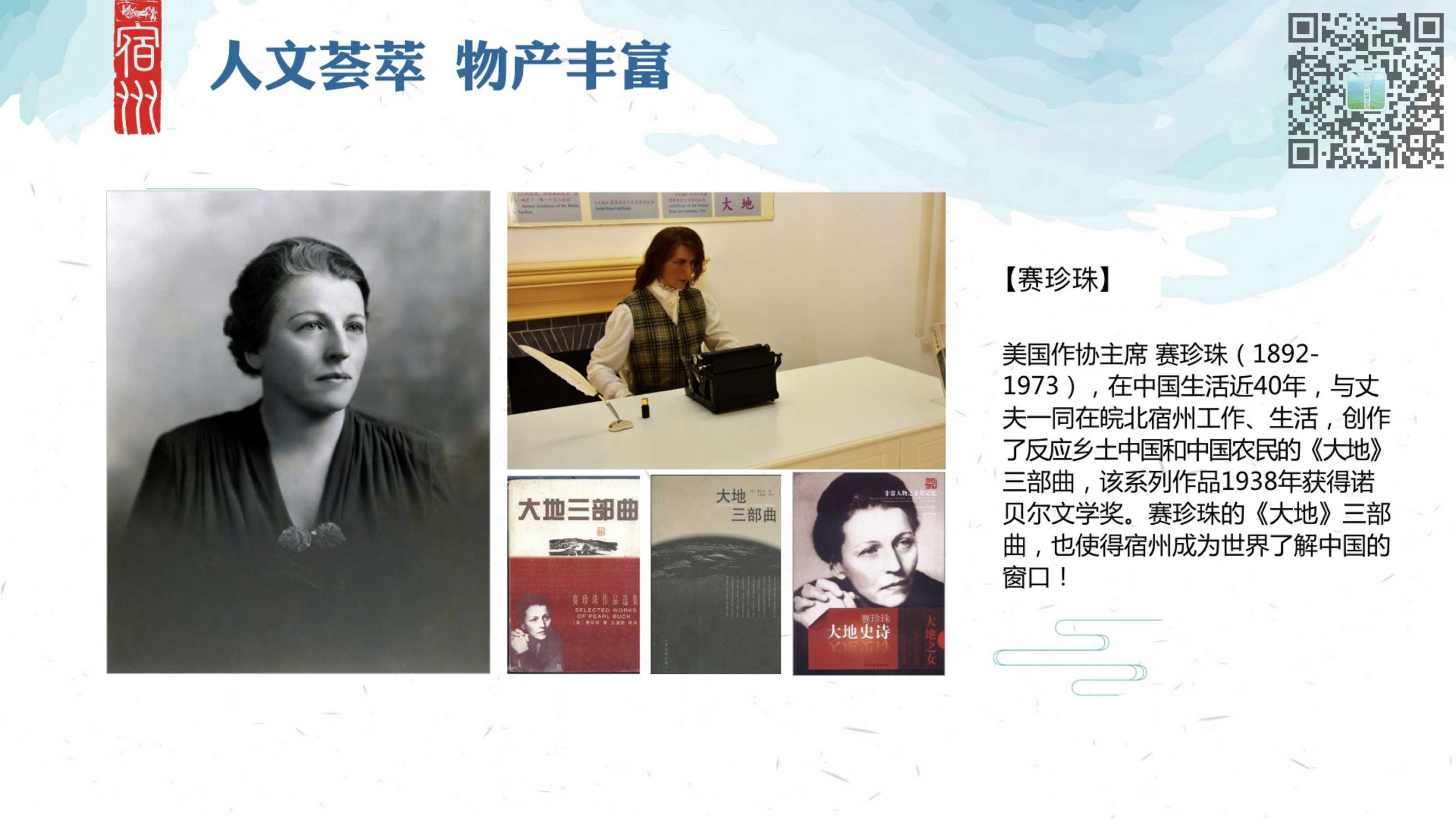 旅游推介:讓世界走進宿州(第四篇 人文薈萃 物產豐富)