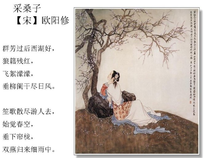 "欧阳修在《采桑子》中表达了不同的意蕴.