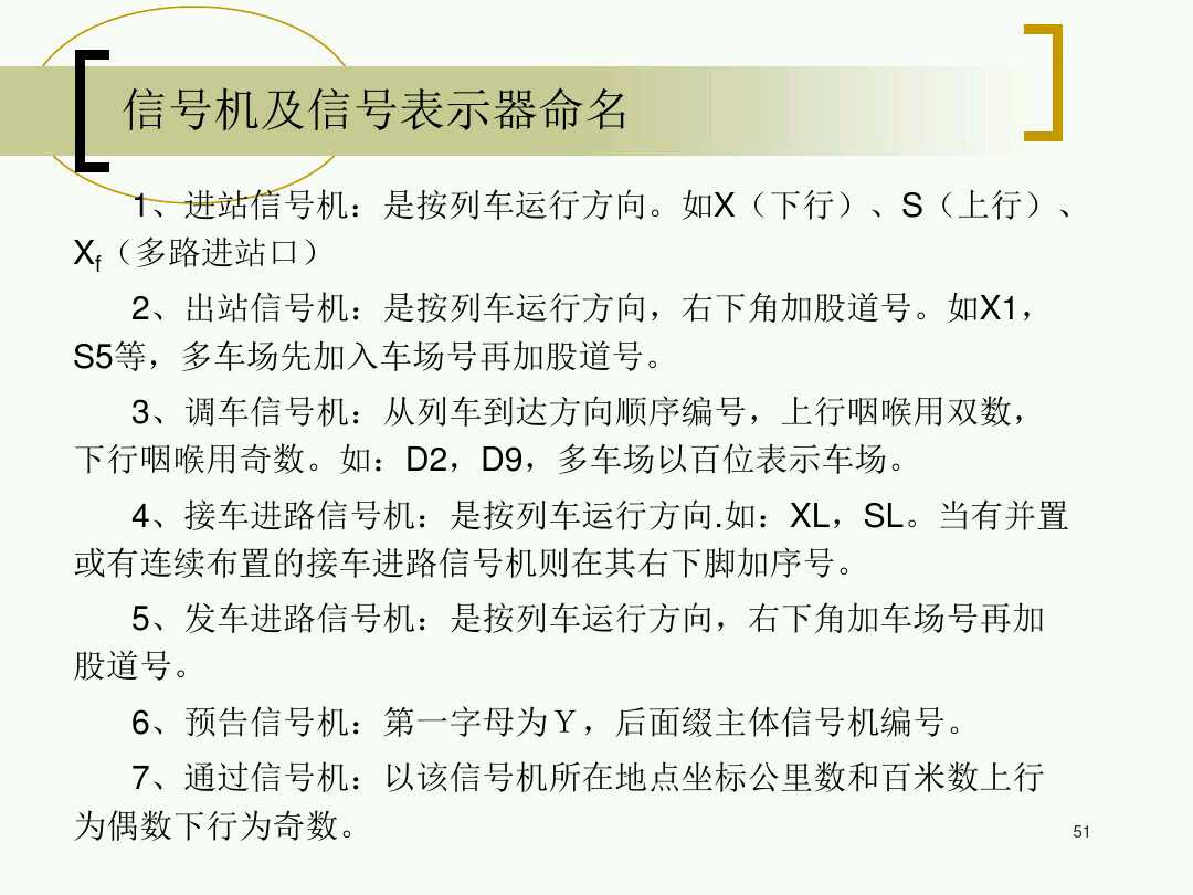 机车是什么意思 机车是啥梗