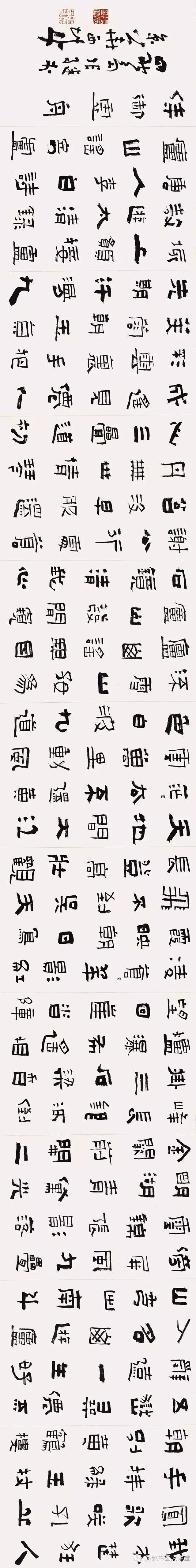 作字行文联「楷书 张继自作诗 天山遥望「草书《中国书画千字