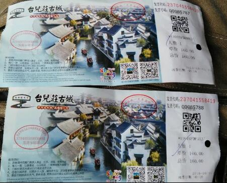臺兒莊古城一游