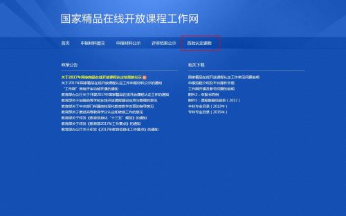 国家开放大学登录平台 国家开放大学官网地址