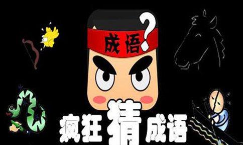 不可一世的意思 不可一世的本意