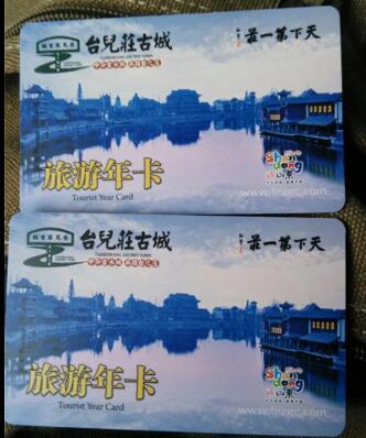 臺兒莊古城一游