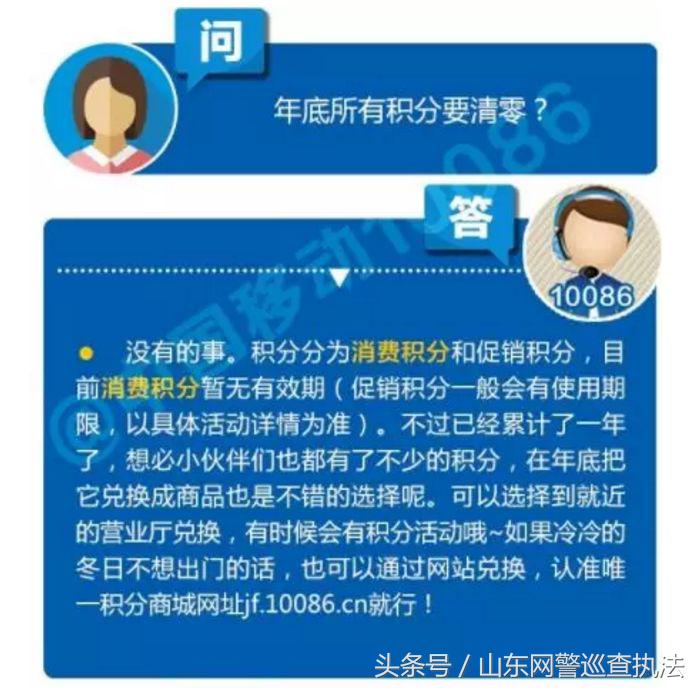 移动积分商城 积分兑换商城入口
