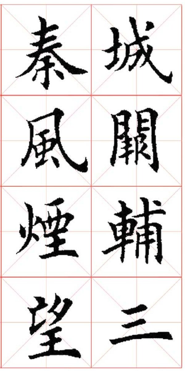 送杜少府之任蜀州 王勃的千古名句