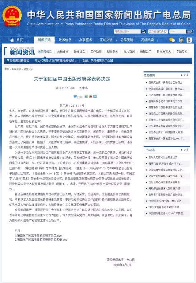 北京师范大学出版社 北京师范大学出版社官网