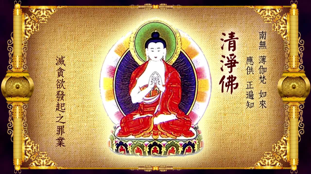 三十五佛忏悔文 三十五佛忏悔文全文注音版