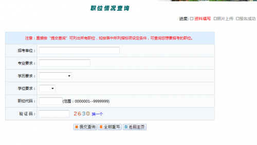 广州市人力资源和社会保障局 广州人社局网上服务大厅