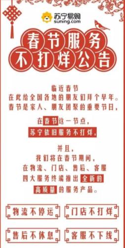 苏宁易购客服电话 苏宁易购客服电话24小时人工服务