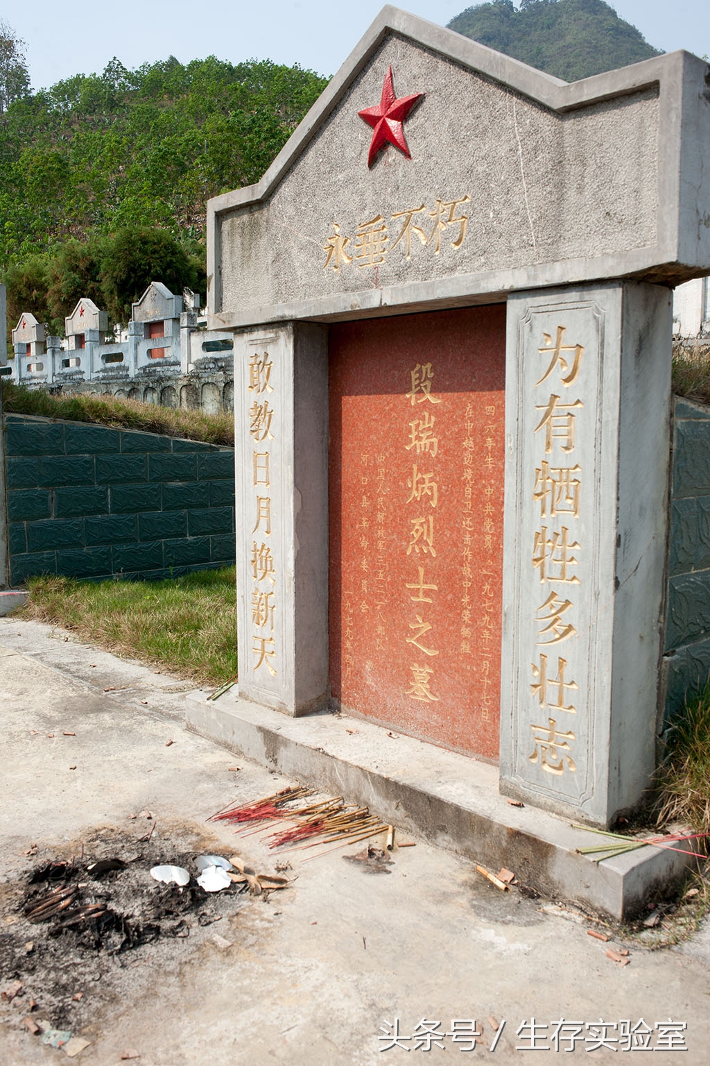 春節旅游路過別忘了看看他們——記云南河口南溪偶遇烈士陵園