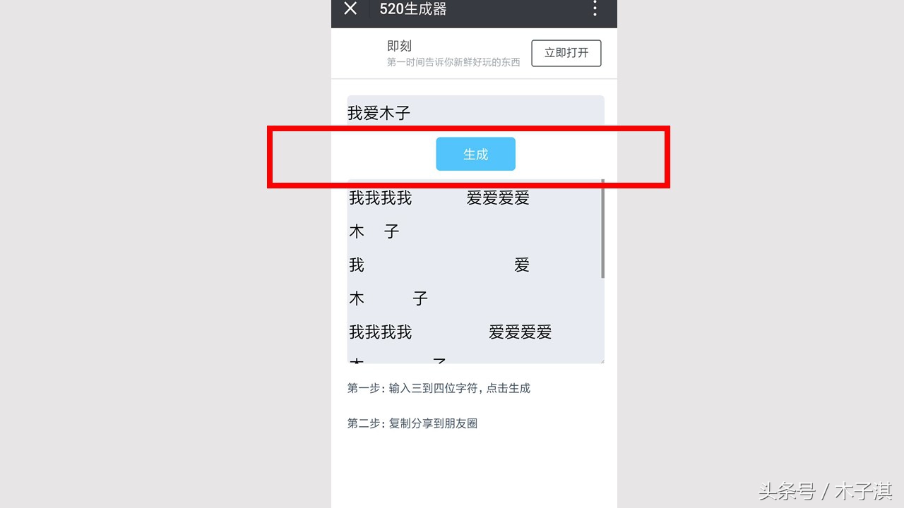 520个我爱你文字复制(520个我爱你文字生成器)
