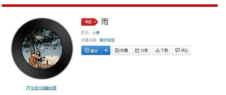 歌曲爱是西元红河棋牌
一回事(爱是西元红河棋牌
一回事sweety)
