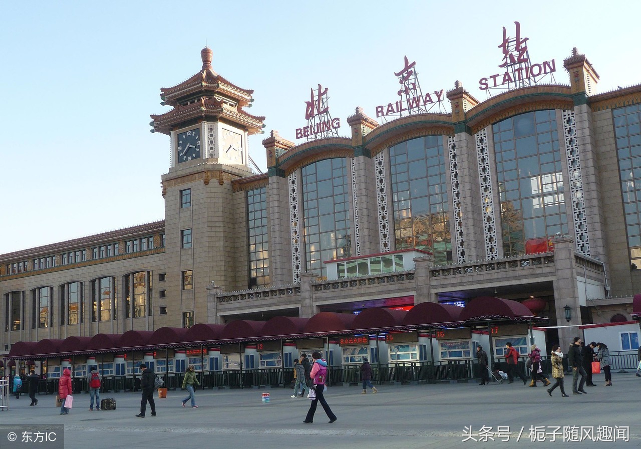 北京站是哪个站