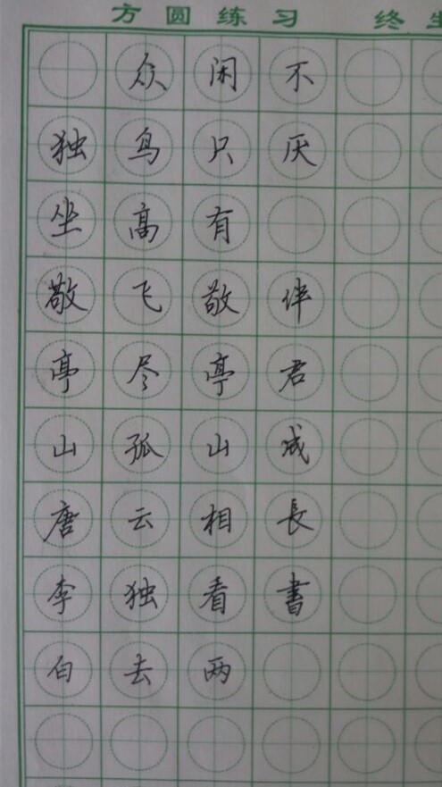 独坐敬亭山古诗 乡村四月古诗
