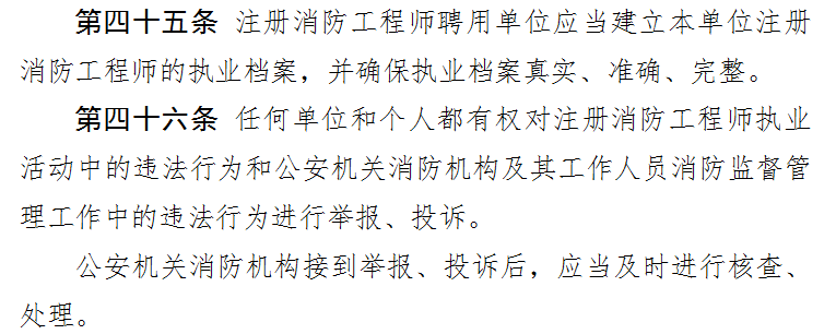 注册消防工程师挂靠消防工程师挂靠需要注意事项及风险