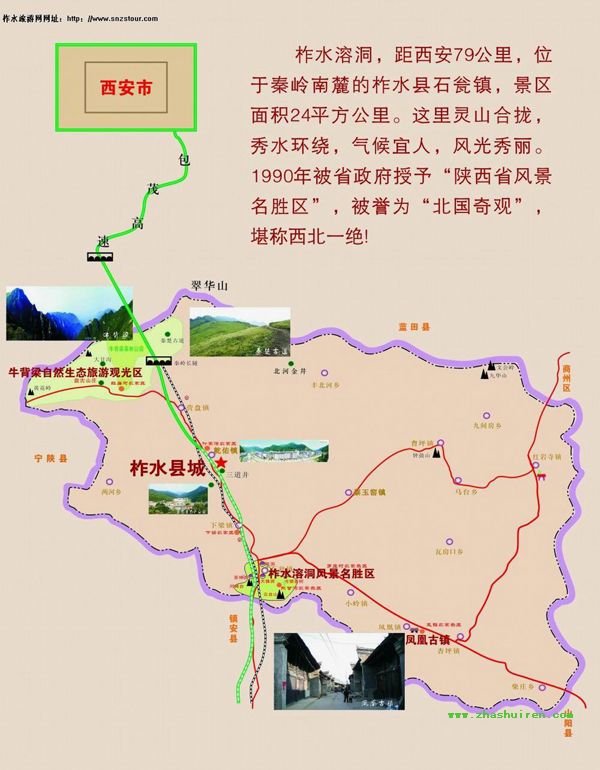西安周邊十大旅游景點及三大民俗村