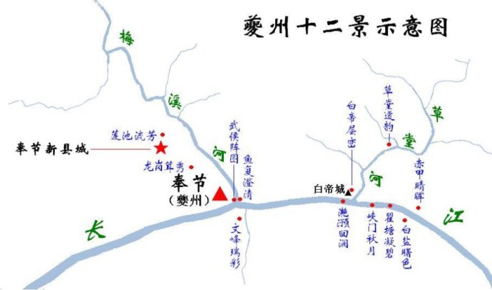 长江三峡西起重庆市奉节县白帝城三峡之巅在奉节什么地方