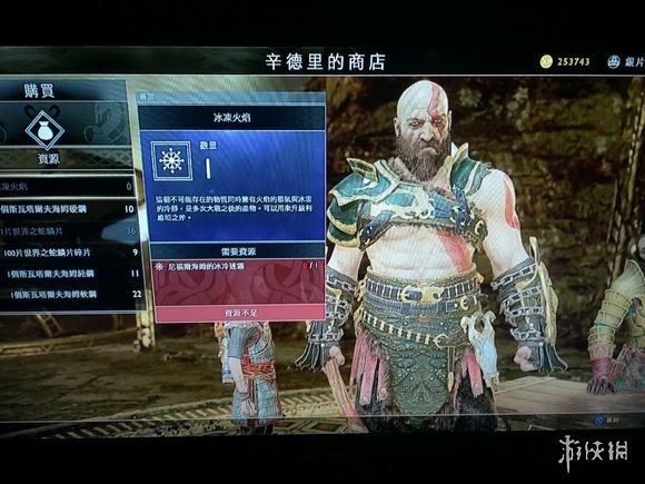 战神4尼福尔海姆冰冻迷雾怎么获得战神4尼福尔海姆冰冻迷雾获得方法