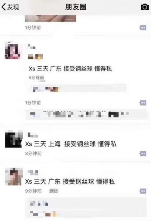 女生说接受钢丝球是什么意思钢丝球这个梗的内涵介绍