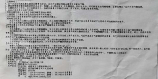 罗红霉素分散片 罗红霉素的三大忌