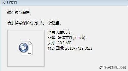 u盘被保护不能格式化怎么回事u盘被写保护怎么造成的