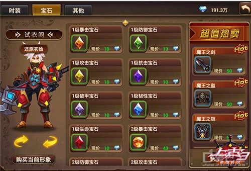 上古传说宝石合成表宝石加成属性详解