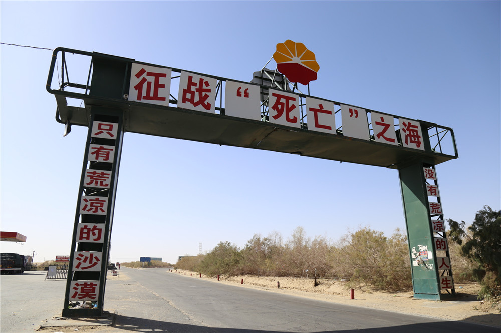 穿越塔克拉瑪干沙漠的沙漠公路自由行該怎么走？