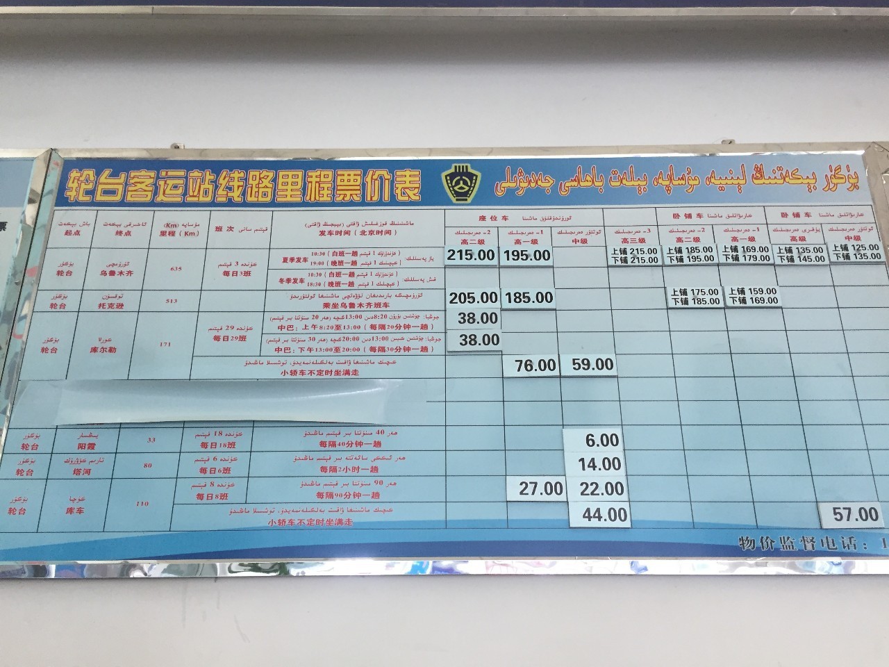 穿越塔克拉瑪干沙漠的沙漠公路自由行該怎么走？