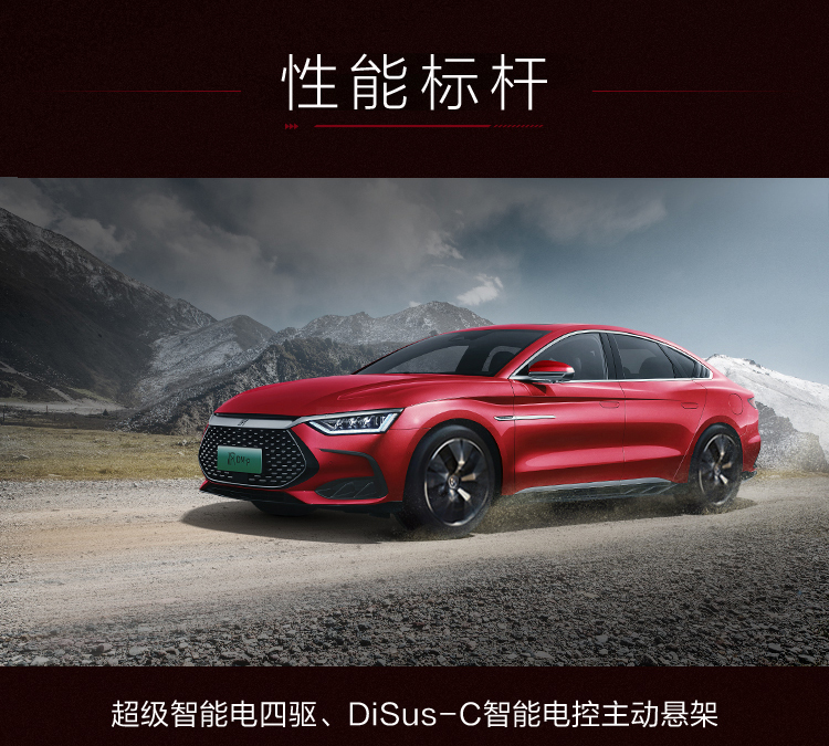 汉DM-P预售价21.68万元起油耗4.2L续航1300km