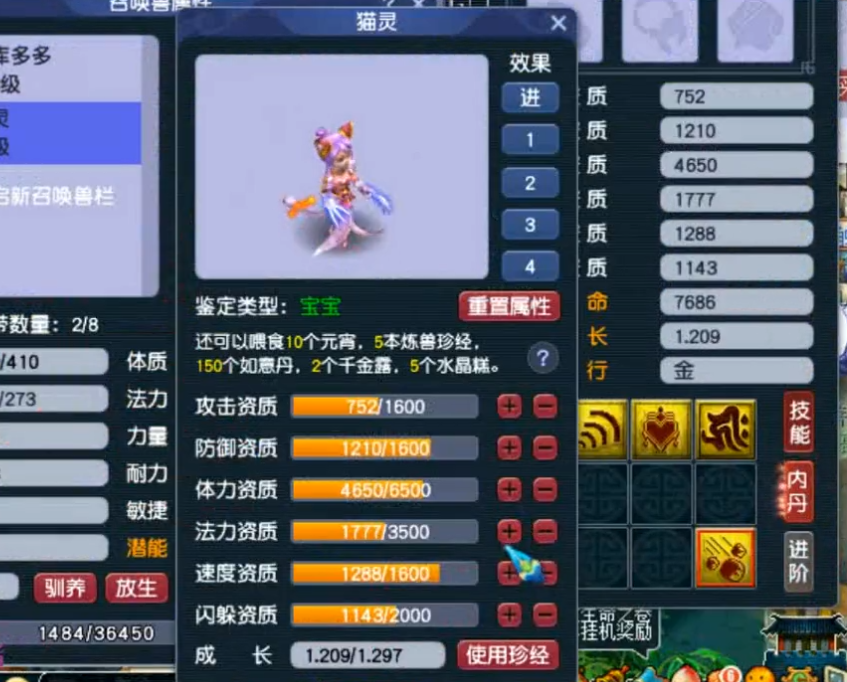 梦幻西游：个性须弥猫灵不忍一蓝怒上书，结果循环起来心凉凉