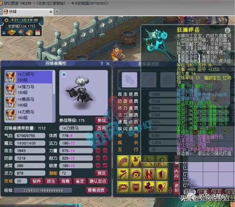 梦幻西游：新出“第1女花果山武器”总伤1095，超越伦总的第1棒子
