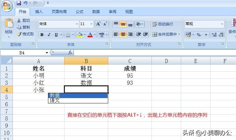 excel下拉菜单怎么做 excel下拉菜单怎么设置