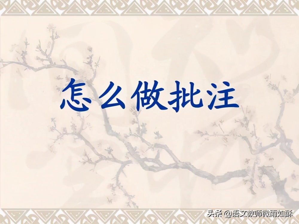 批注是什么意思(电脑表格的批注是什么意思)