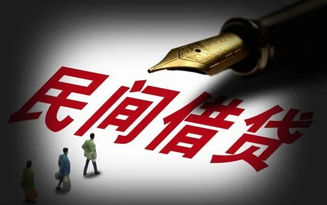 民间借贷司法解释 以借为名的受贿的司法解释