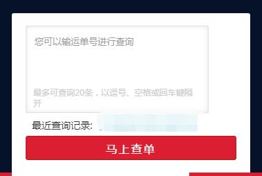 顺丰快递查询单号 顺丰快递快速查询单号
