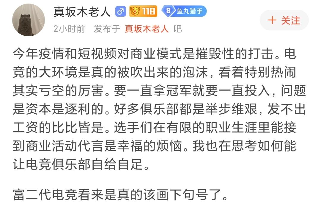 qg电子竞技俱乐部 qg电子竞技俱乐部老板