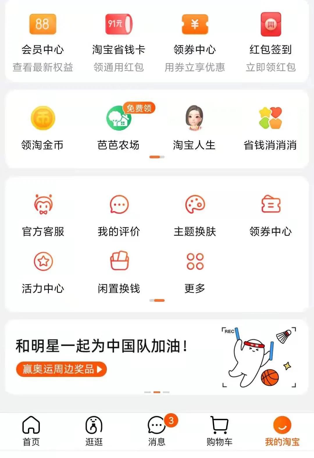 怎样在淘宝上开网店 淘宝网店需要多少资金