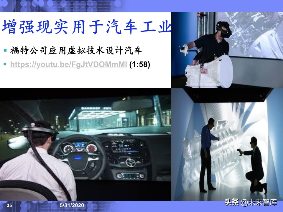 IBM专家深度解读工业互联网：应用场景与发展趋势