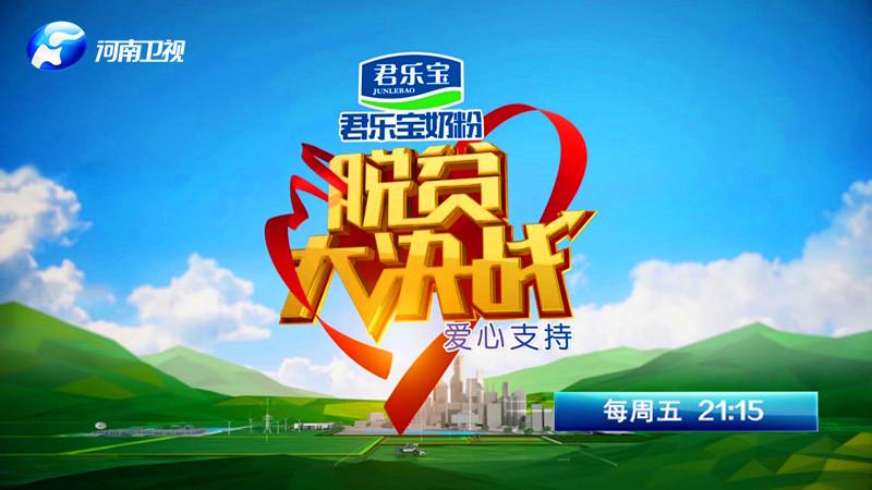河南卫视在线直播 河南卫视手机直播