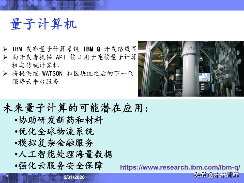 IBM专家深度解读工业互联网：应用场景与发展趋势