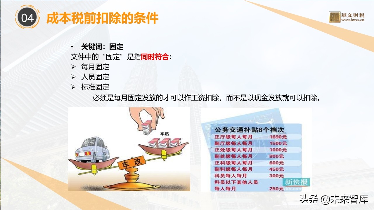 2020房地产不同阶段税务处理关键点解析