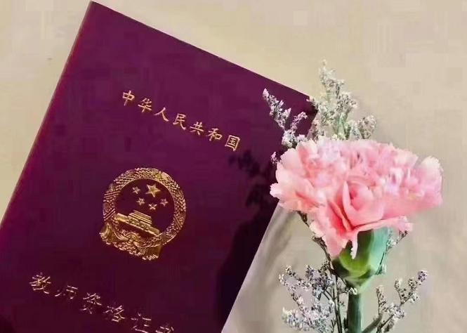 教师资格证报名条件 教师资格证条件